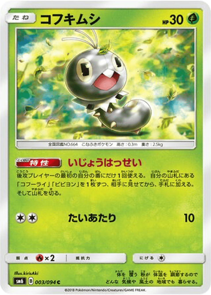 Scatterbug card