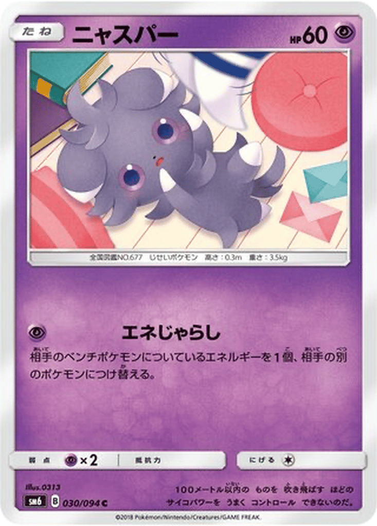 Espurr card