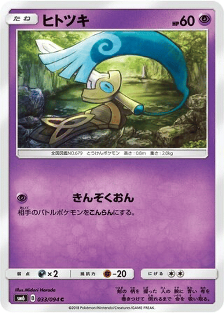 Honedge card