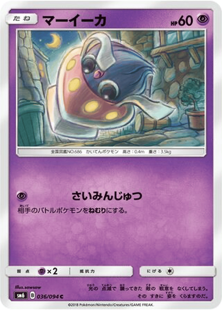 Inkay card