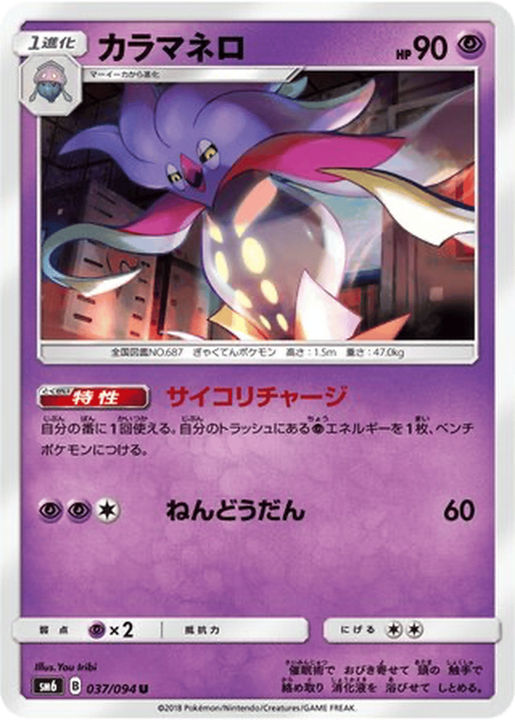 Malamar card