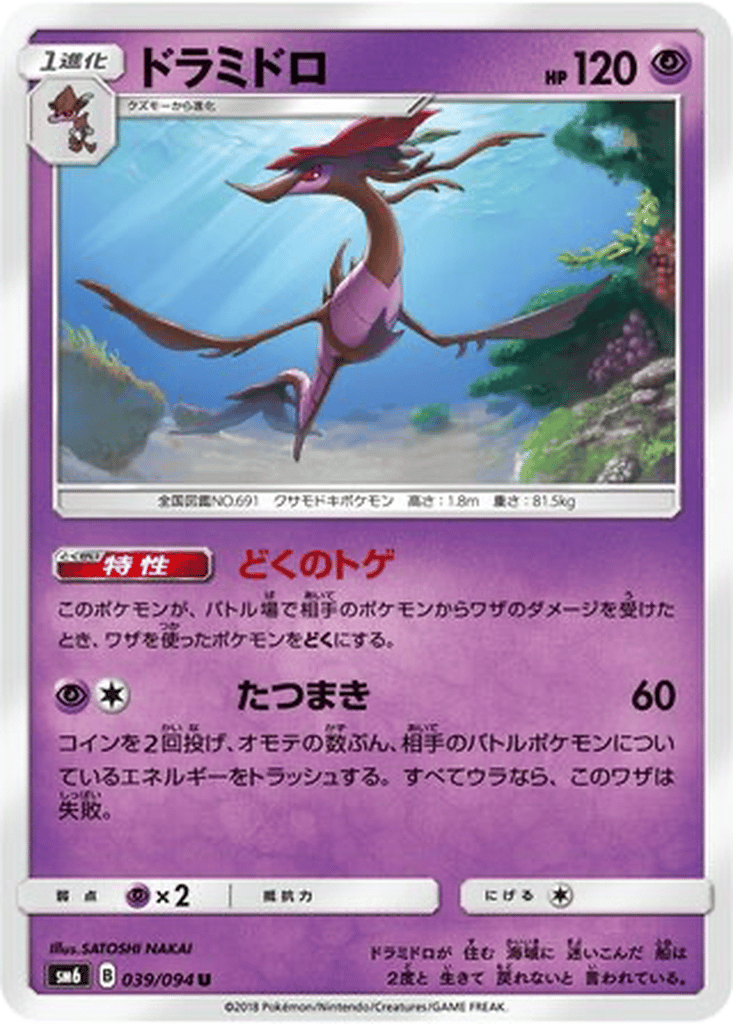 Dragalge card