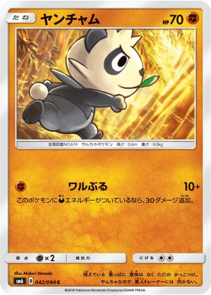 Pancham card