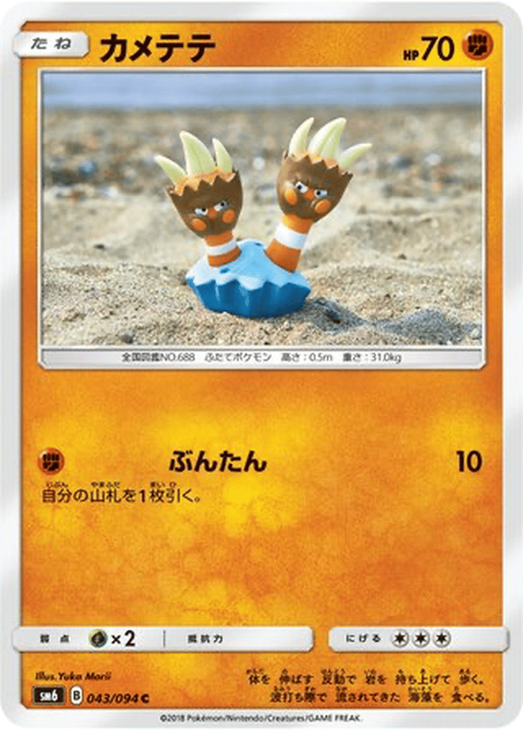 Binacle card