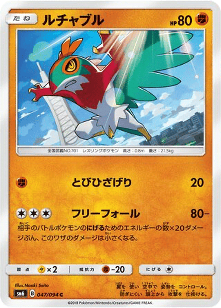 Hawlucha card
