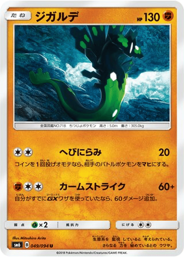 Zygarde card