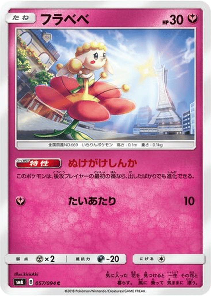 Flabébé card