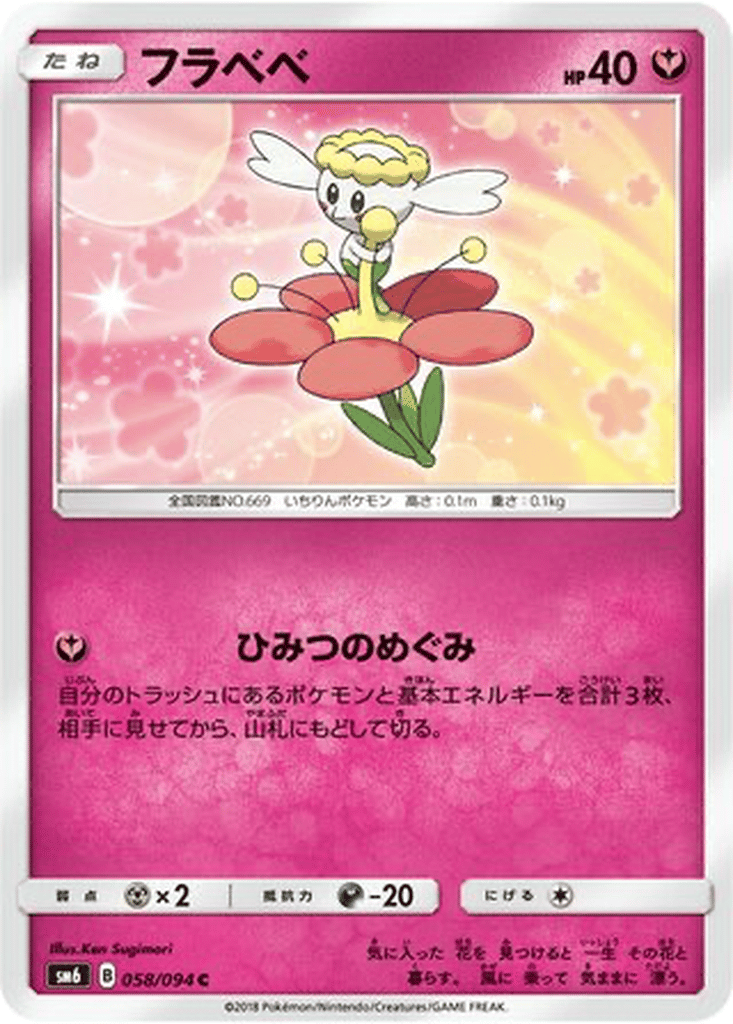Flabébé card