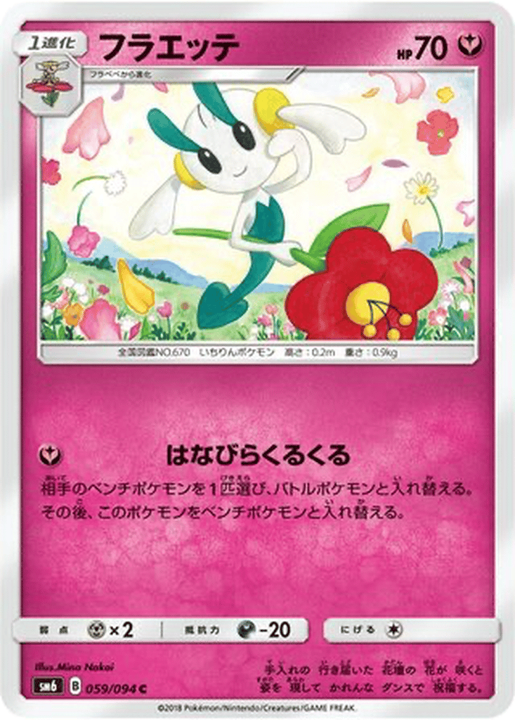 Floette card
