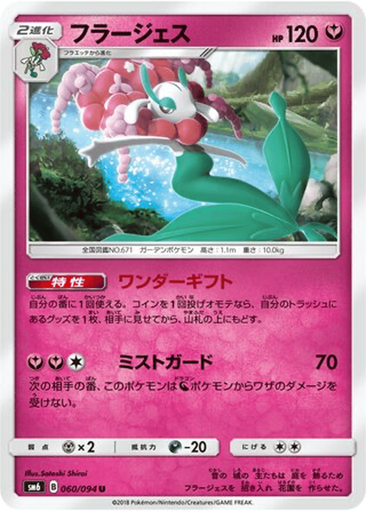 Florges card