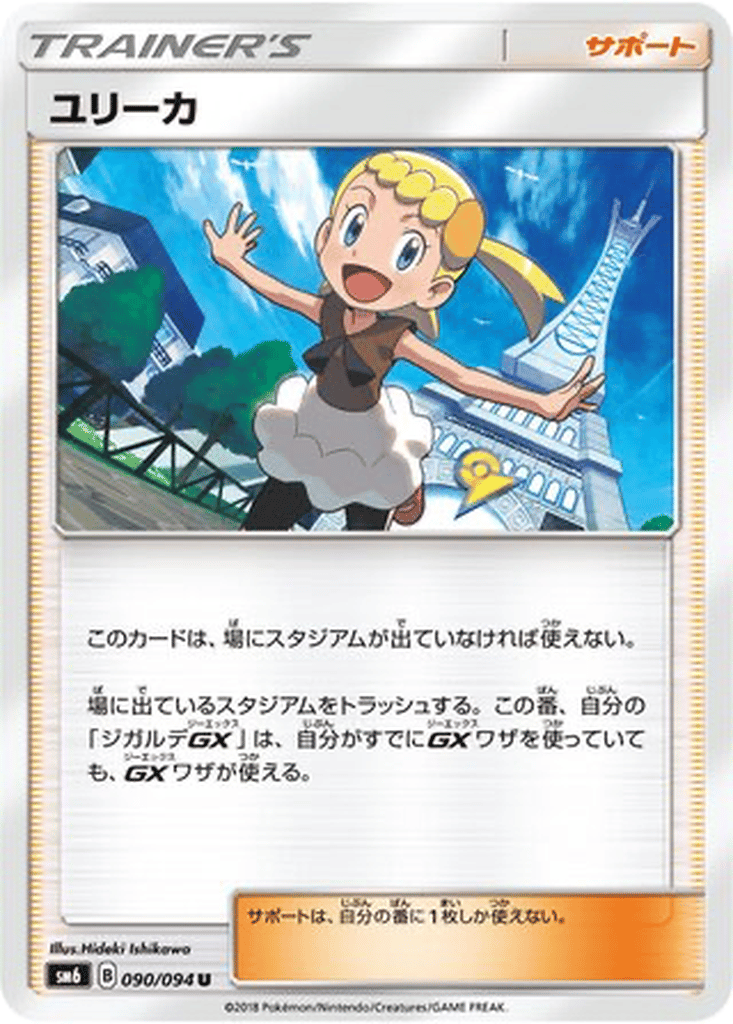 Bonnie card