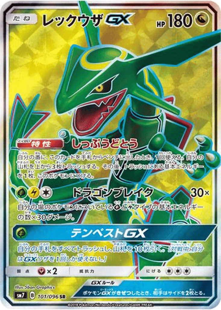 Rayquaza GX card