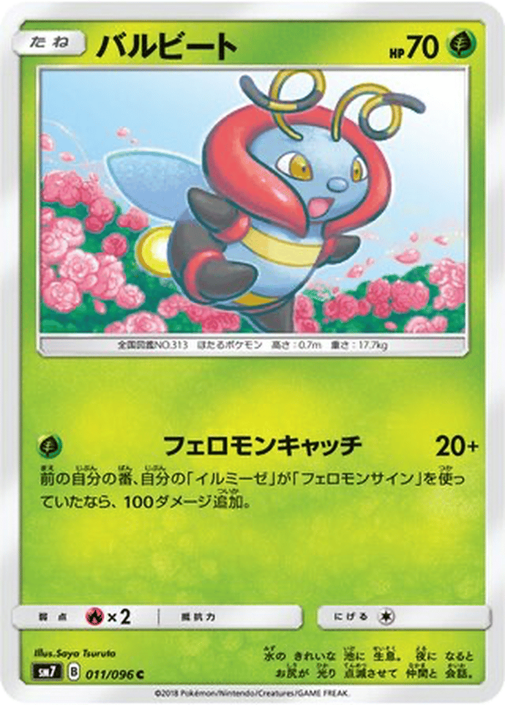 Volbeat card