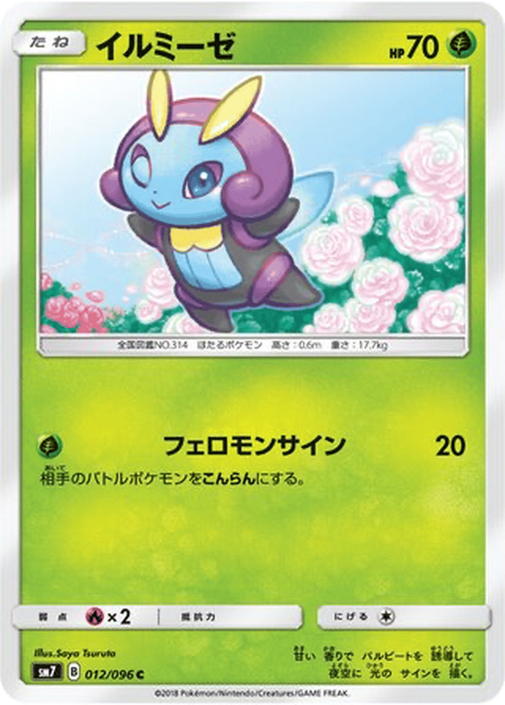 Illumise card
