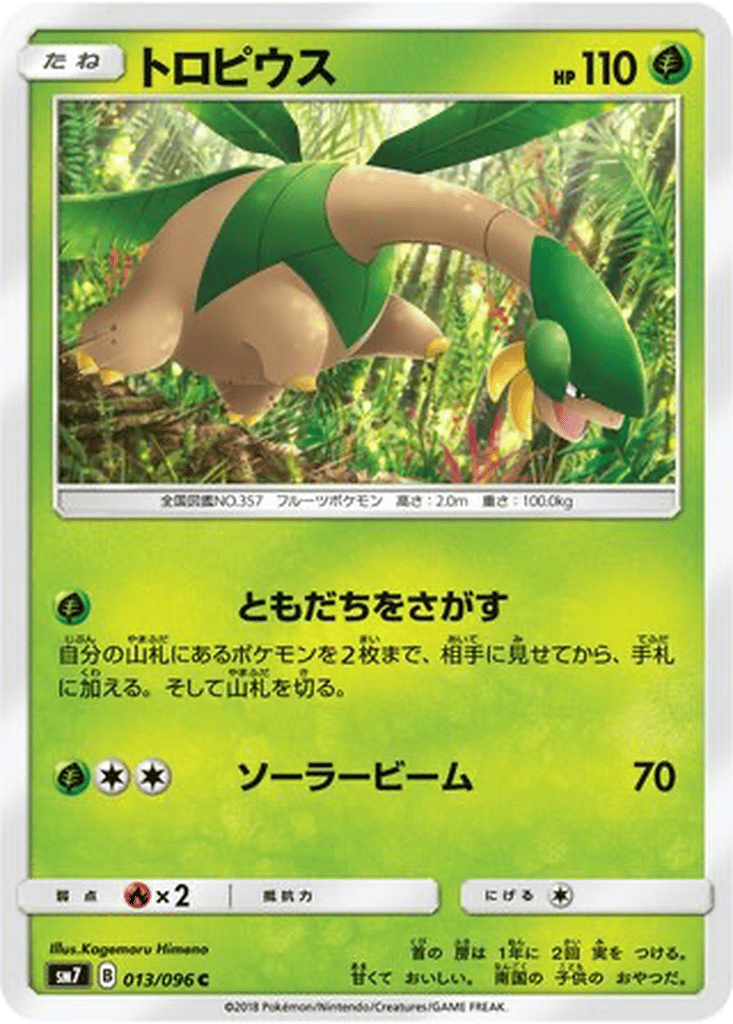 Tropius card