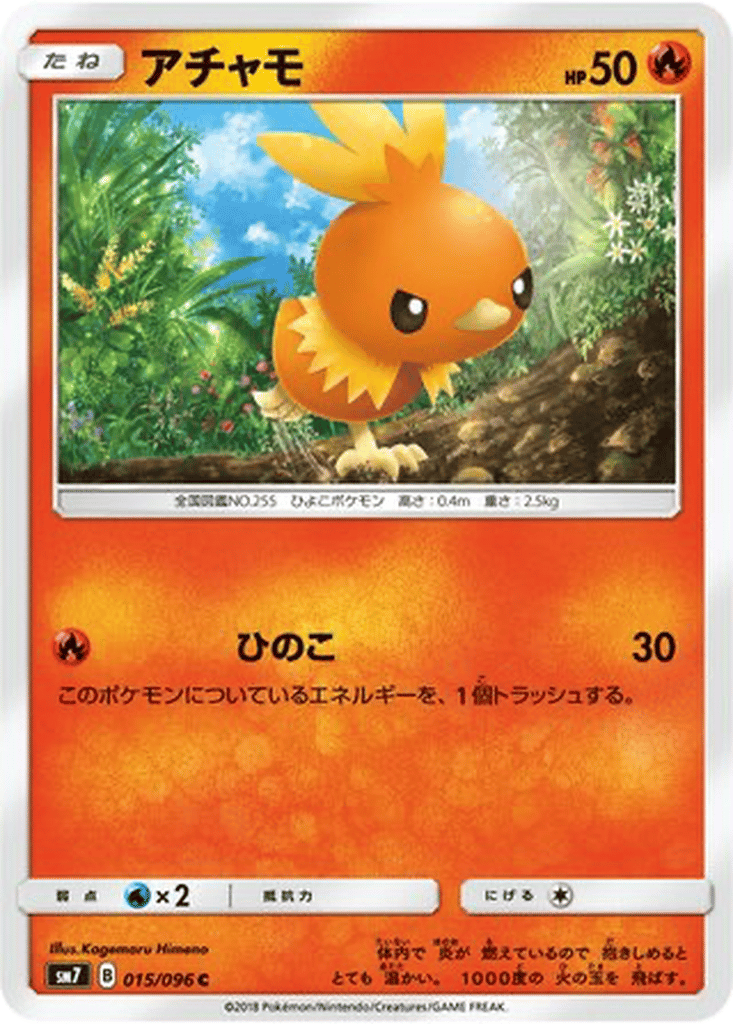 Torchic card