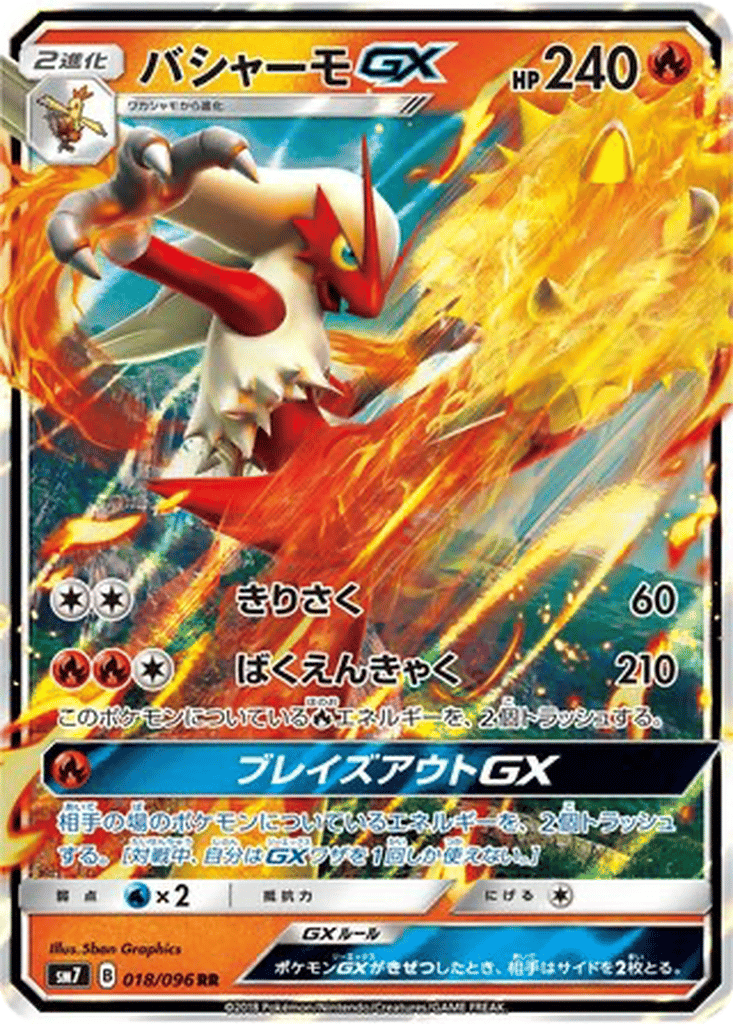 Blaziken GX card