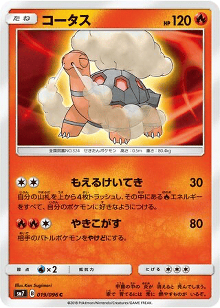 Torkoal card