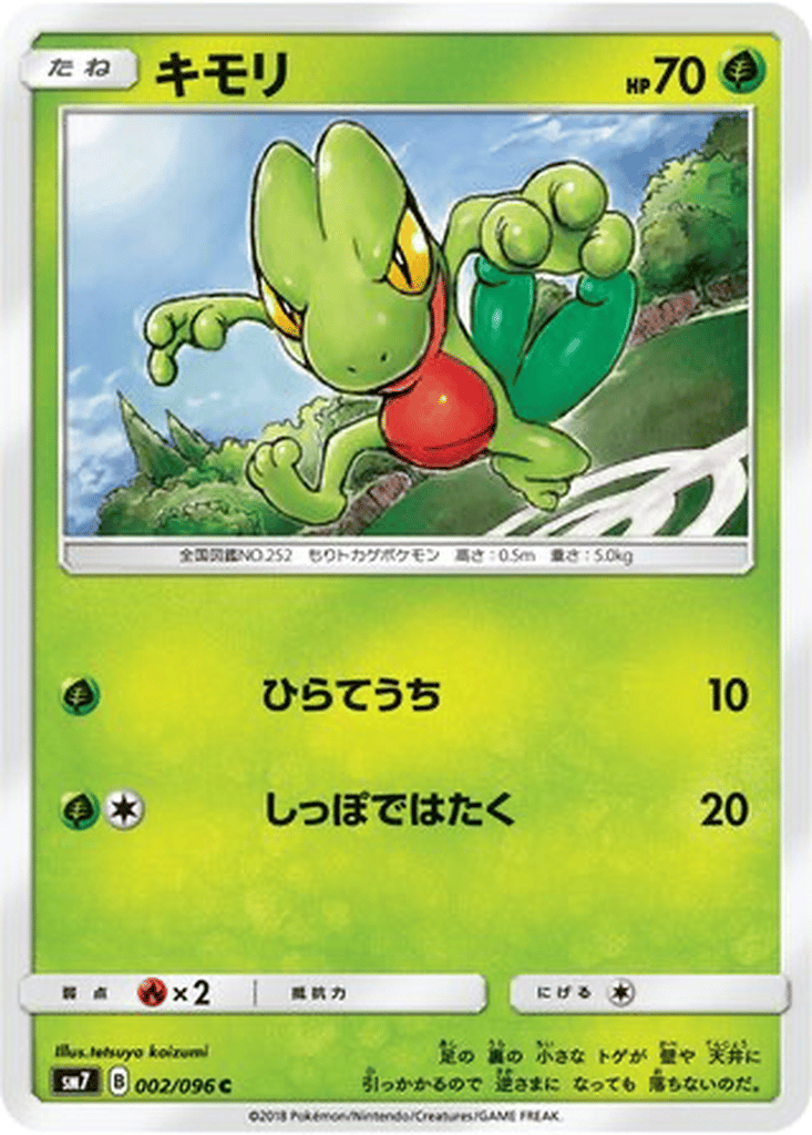 Treecko card
