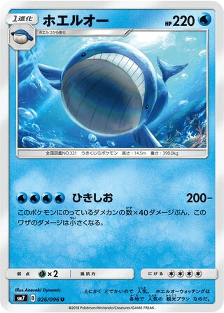 Wailord card