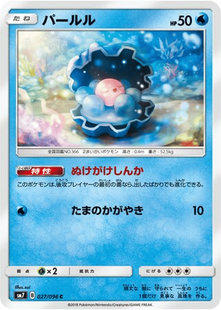 Clamperl card