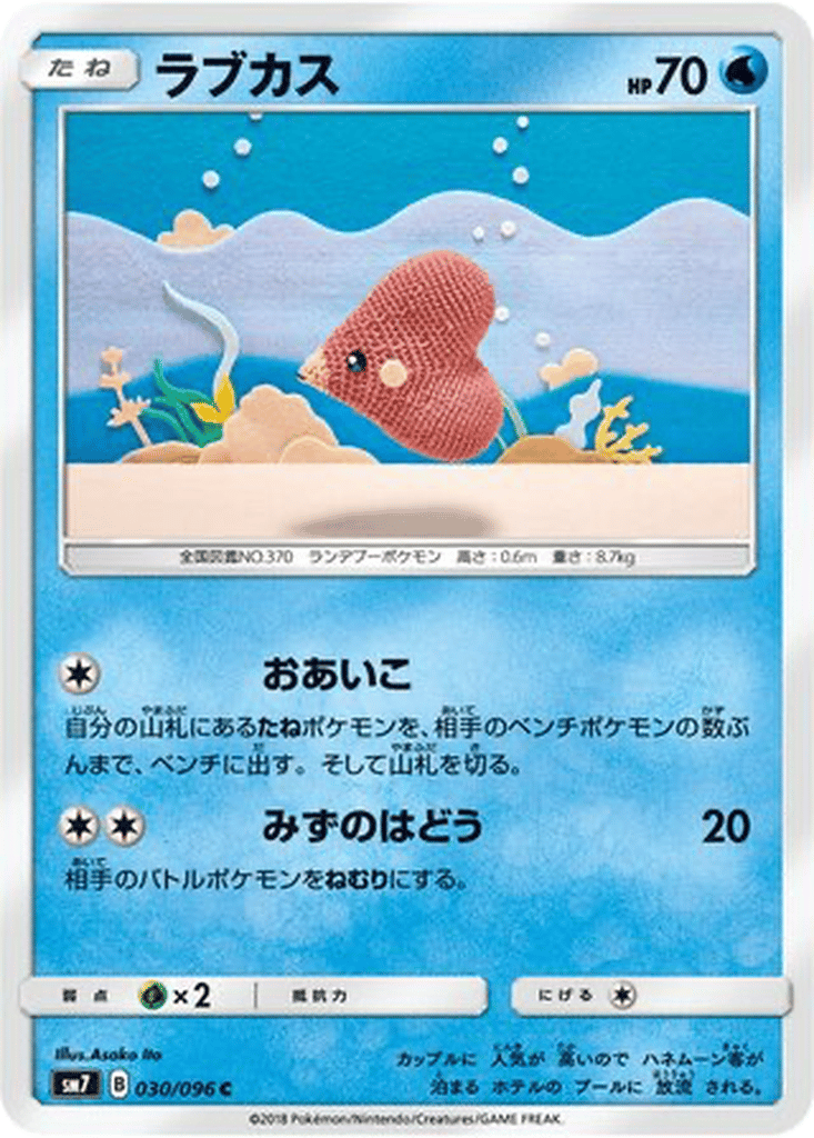 Luvdisc card