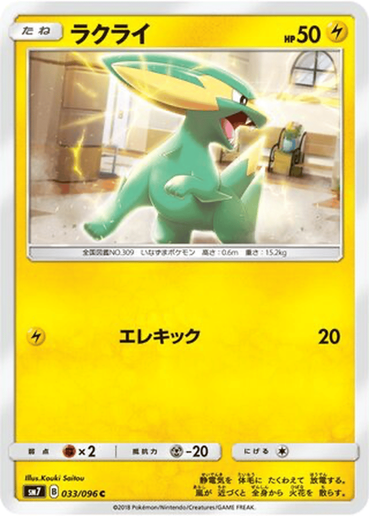Electrike card