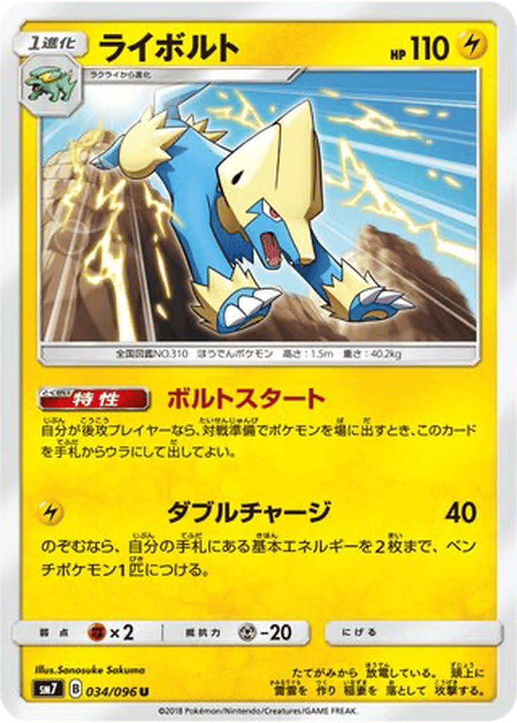 Manectric card