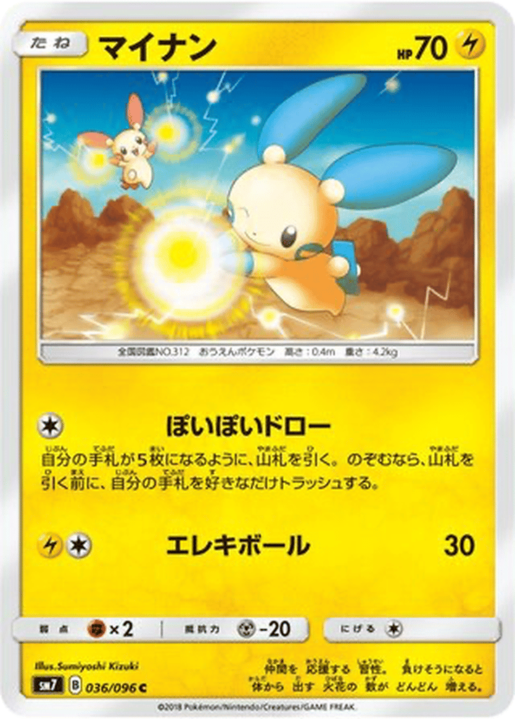 Minun card