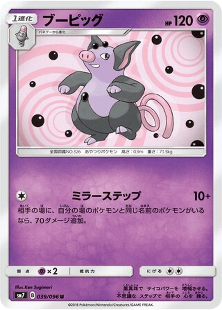 Grumpig card