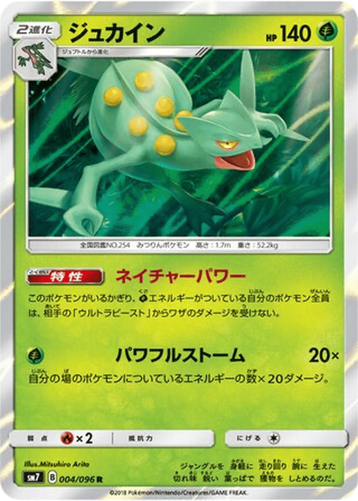 Sceptile card