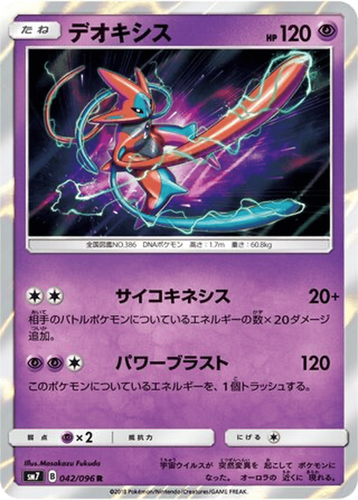 Deoxys card