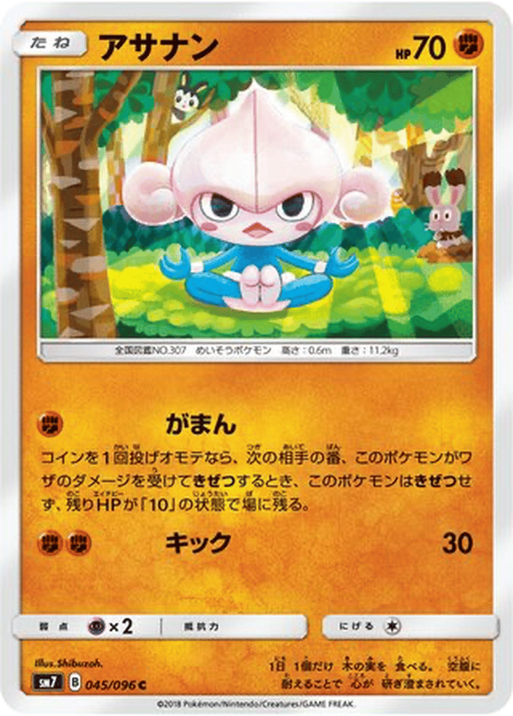 Meditite card