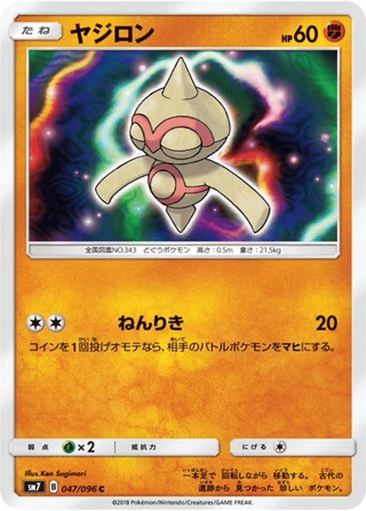 Baltoy card