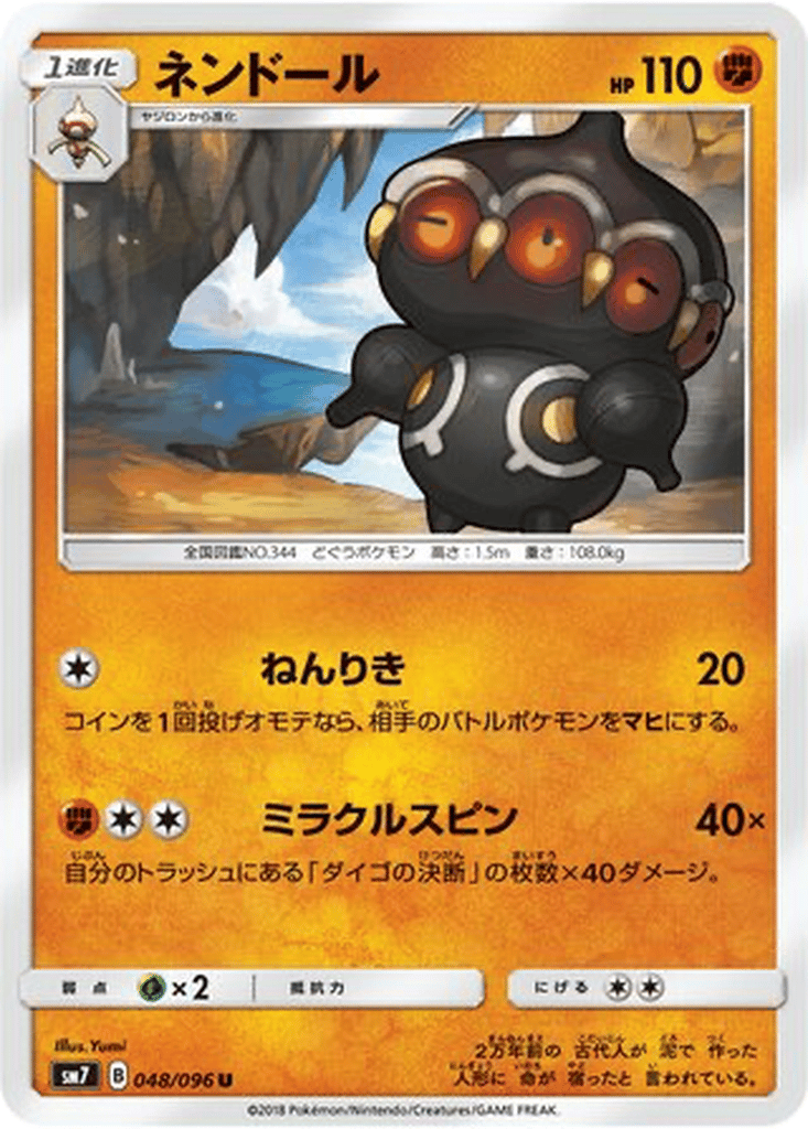 Claydol card