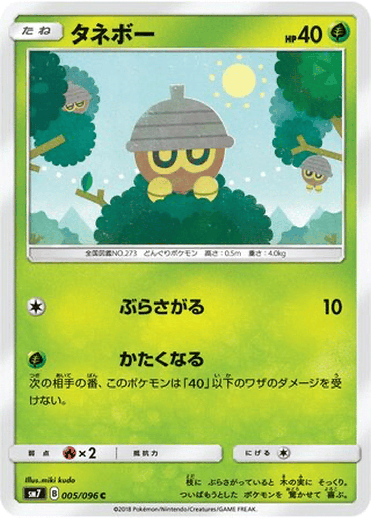 Seedot card