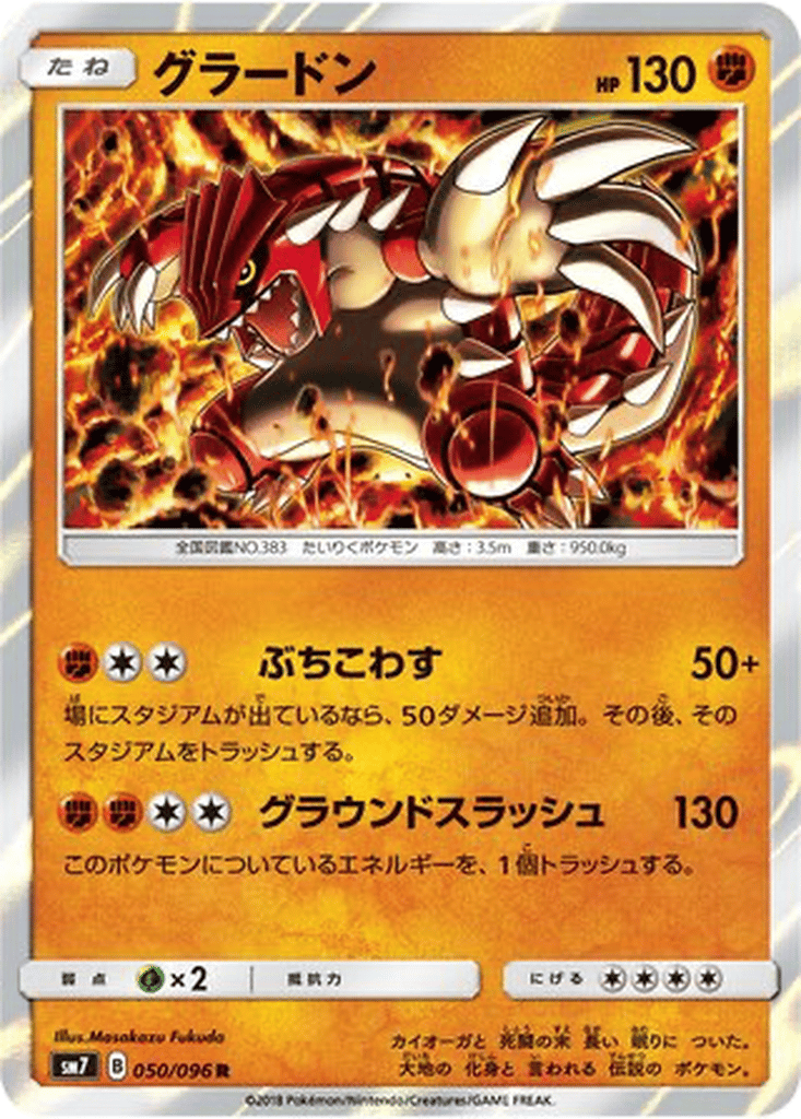 Groudon card