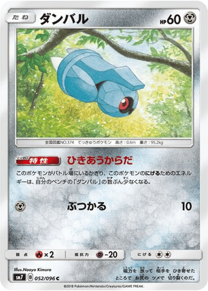 Beldum card