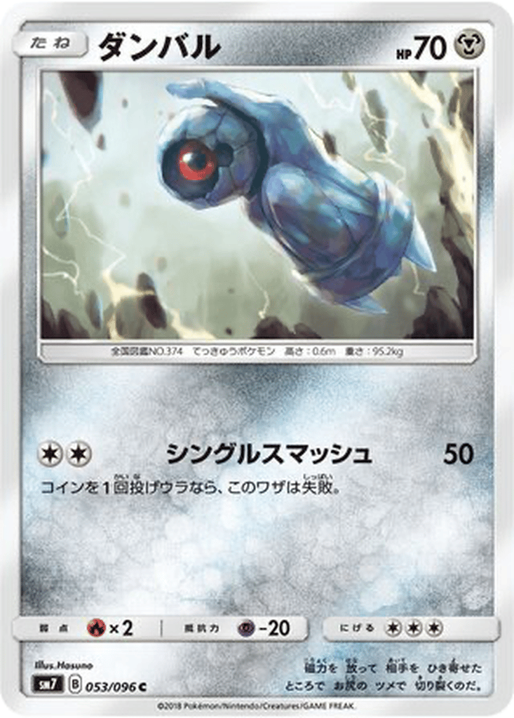 Beldum card