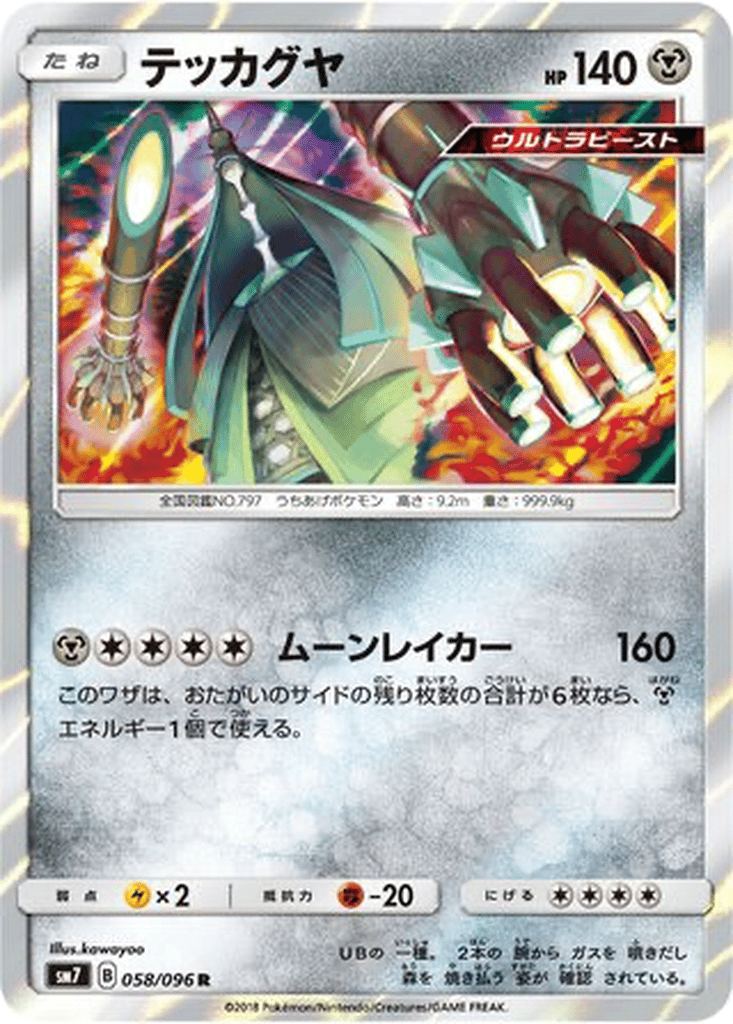 Celesteela card