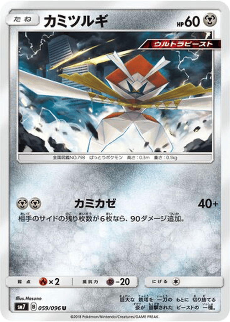 Kartana card