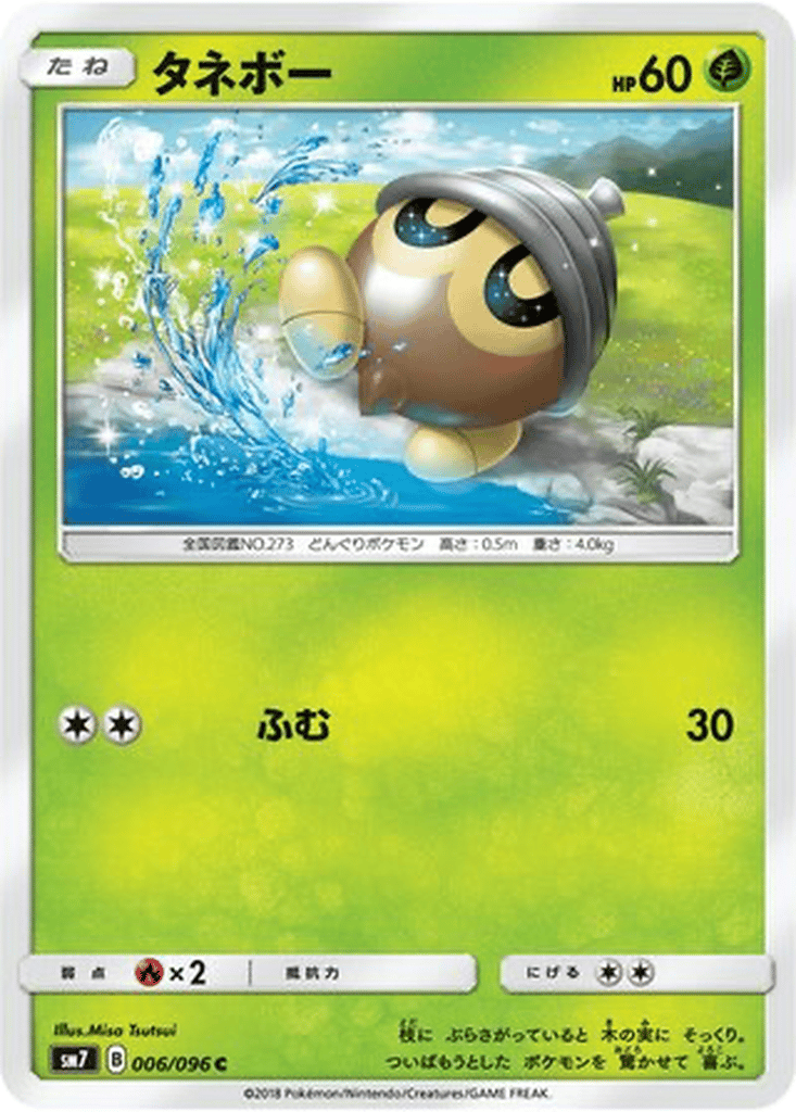 Seedot card