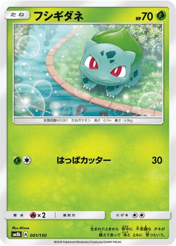 Bulbasaur card
