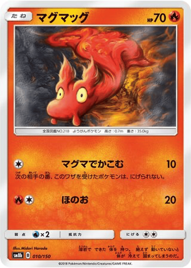 Slugma card