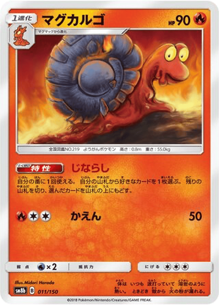Magcargo card