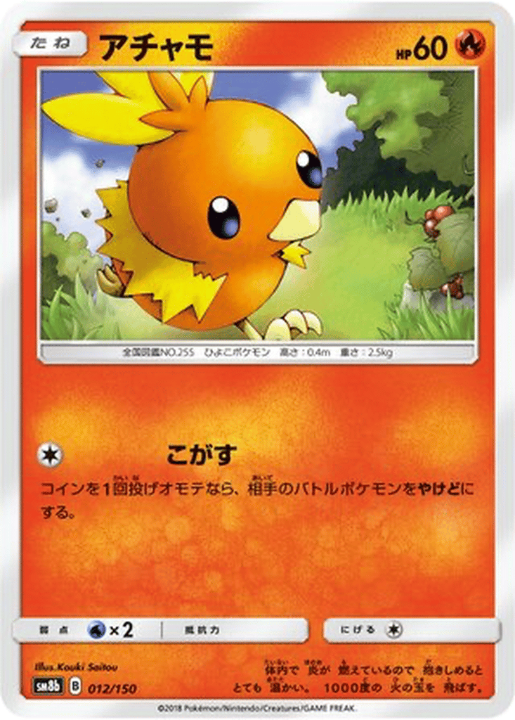 Torchic card
