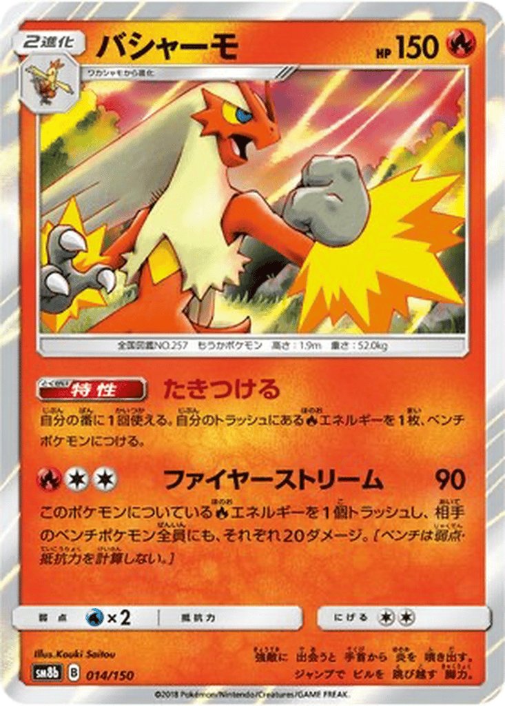 Blaziken card
