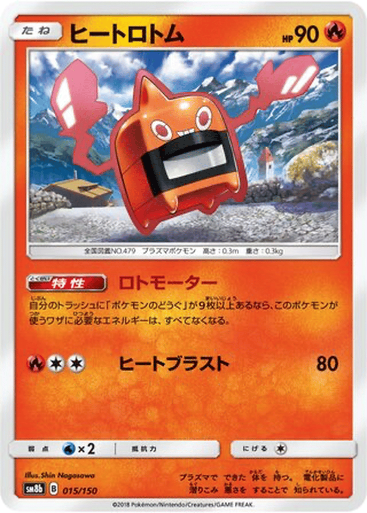Heat Rotom card