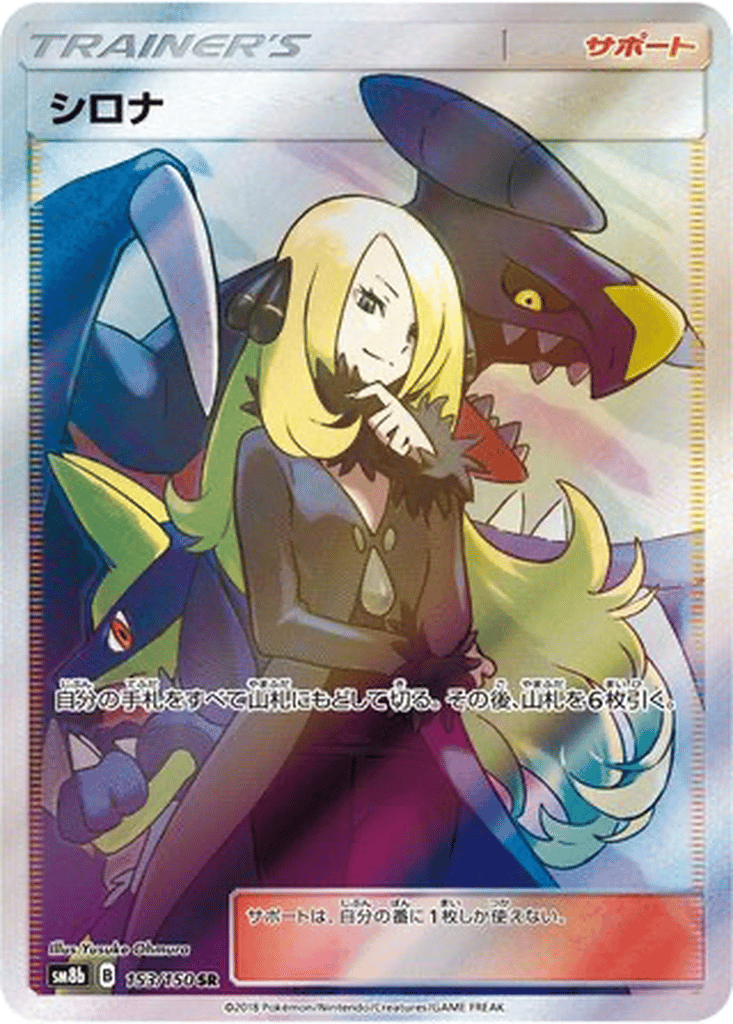 Cynthia card