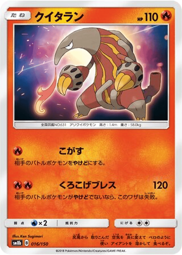 Heatmor card
